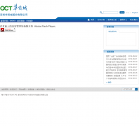 ���ڻ��ȳǹɷ����޹�˾octholding.com