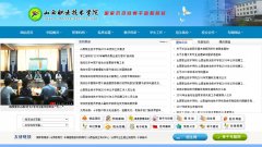 ɽ��ְҵ����ѧԺsxzzy.cn