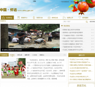 �й���Զahhy.gov.cn