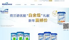 ŵ���ܹٷ���վnutrilonholland.com.cn