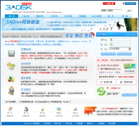 3ADisk����Ӳ��3adisk.com