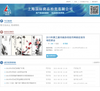 �Ϻ�������Ʒ�������޹�˾������live.alltobid.com