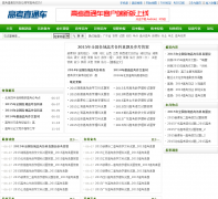 �߿�ֱͨ���ٷ���վgaokaozhitongche.com