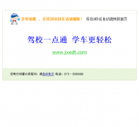 ��Уһ��ͨb2b2.jxedt.com