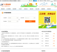 114Ʊ������Ʊ��ѯyupiao.114piaowu.com