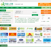 ƽ���˲���zhaopin.ph66.com