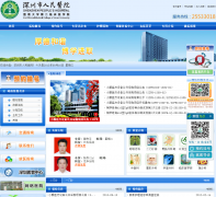 ����������ҽԺszhospital.com