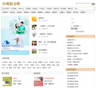 ����ɢ�İ�sanwen8.com