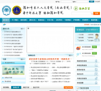 �����е�������ҽԺsznsyy.net