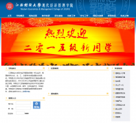 �����ƾ���ѧ�ִ����ù���ѧԺxjg.jxufe.cn