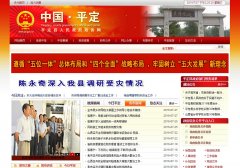 ƽ����������pd.gov.cn