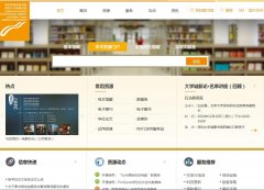 ���ڴ�ѧ��ͼ���lib.utsz.edu.cn