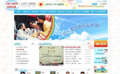 �Ϻ��ж�ͯҽԺshchildren.com.cn