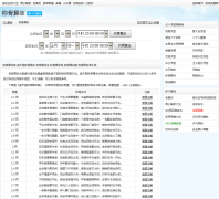 911��ѯ�ƹ�������chenggu.911cha.com