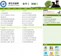 ������ҵ��ѧ������Ϣ��zs.hbut.edu.cn