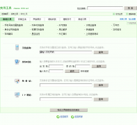 1616��ַ����ʵ�ù���chaxun.1616.net