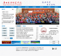 ��������ʦ��ѧԺgxnun.net