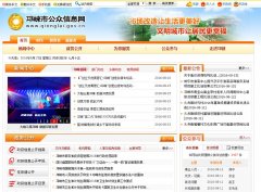 �����й�����Ϣ��qionglai.gov.cn