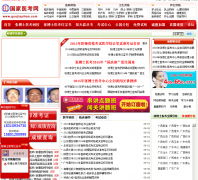 ����ҽ������guojiayikao.com