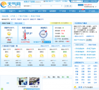 �������Ԥ��guigang.tianqi.com