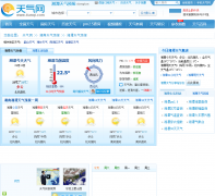 ��̶����Ԥ��xiangtan.tianqi.com