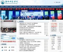 ����ʦ��ѧԺwww.hnnu.edu.cn