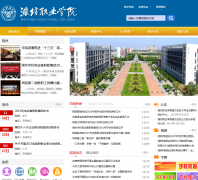 Ϋ��ְҵѧԺsdwfvc.com