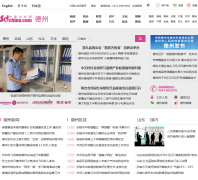 �й�ɽ��������Ƶ��dezhou.sdchina.com