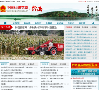 ǭ�������������Ż���վgzqianxi.gov.cn