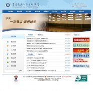 ��������ߵ�ר��ѧУwww.cqepc.com.cn