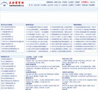 �����ó��hardwareinfo.cn