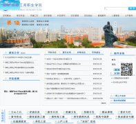  ���Ϲ���ְҵѧԺhntbc.edu.cn