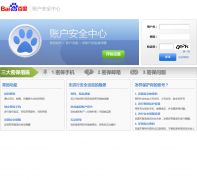 �ٶ��˻���ȫ����aq.baidu.com