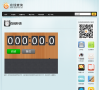 �������stopwatch.supfree.net