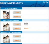 ��������������Ϣ���������ƽ̨.sneac.edu.cn