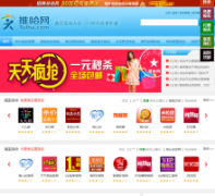 �ƹ���tuiha.com