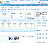 ��ɫ����Ԥ��baise.tianqi.com