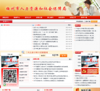 ÷����������Դ����ᱣ�Ͼ�hrss.meizhou.gov.cn