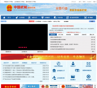 �й����wucheng.gov.cn