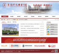 �����Ƽ�ְҵѧԺwxstc.cn