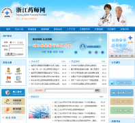 �㽭ҩʦ��zjda.com