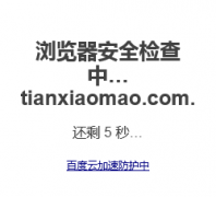 ��Сè ���ҹ�����tianxiaomao.com
