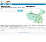 ��ͨ��������ѯqc-dds.net