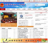 �����к�������������hanbin.gov.cn