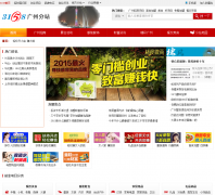 3158�Ƹ�����guangzhou.3158.cn