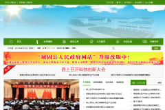 �ǹ�������������www.chenggu.gov.cn