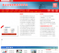 �����з�չ�͸ĸ�ίԱ��bjpc.gov.cn