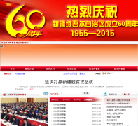 �½�����̩������www.xjalt.gov.cn