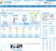 ��������Ԥ��lasa.tianqi.com