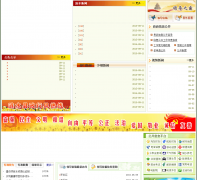 �й���ˮ�����Ż���վlianshui.gov.cn